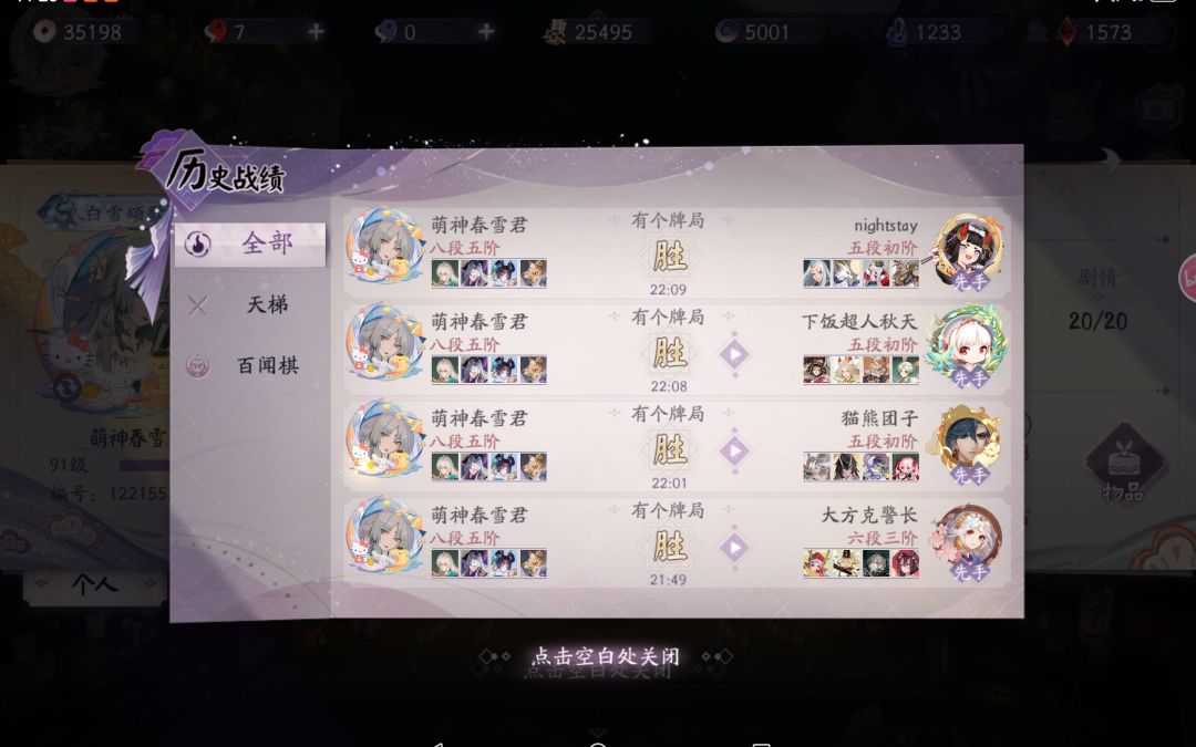 牌局十连胜 生命精华配三目 运势骰子贫乏神 1