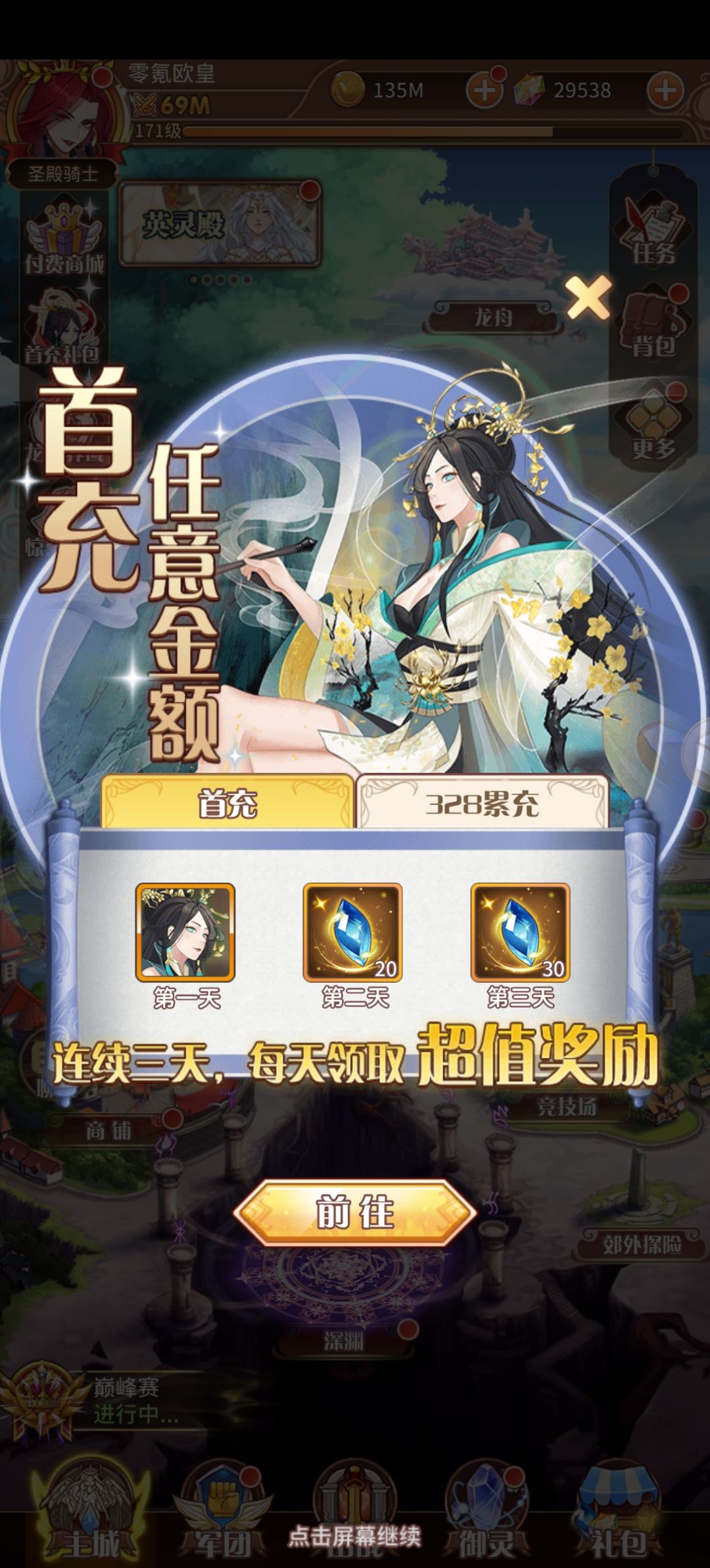 零氪通关打卡~ 3