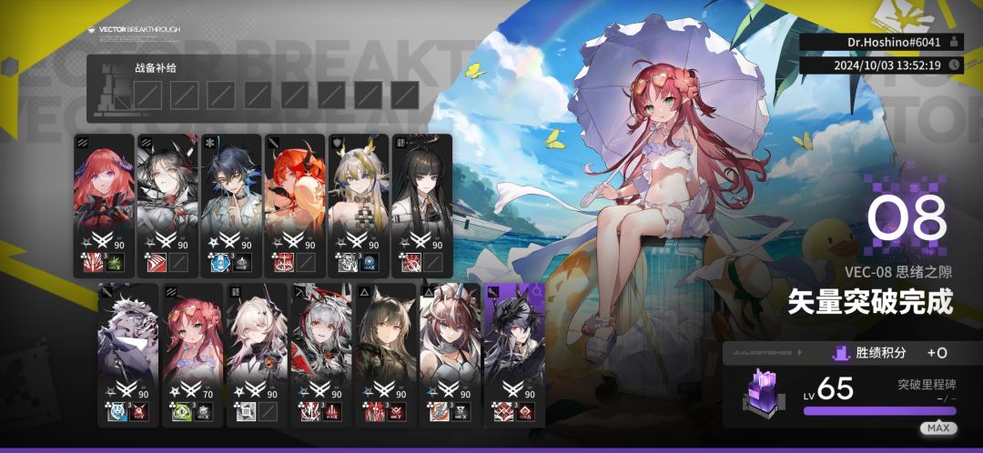 无战备VEC-08截图