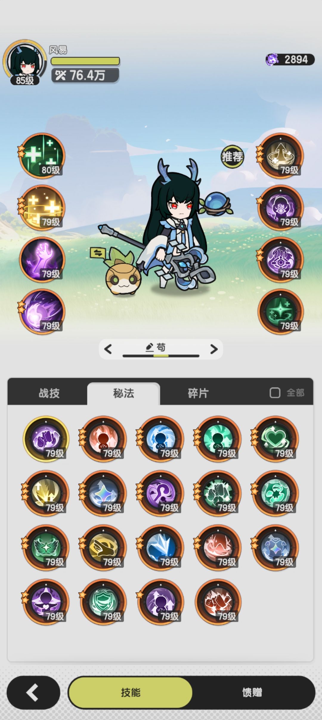 贤者越多少来着? 2