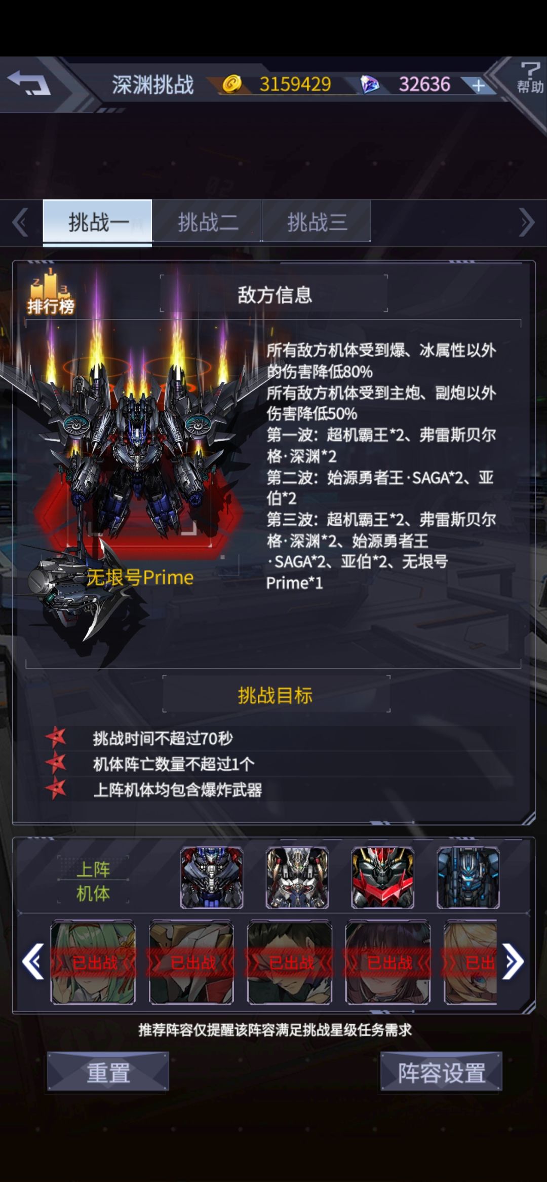 凹了两天,深渊最后一层终于过了!! 1