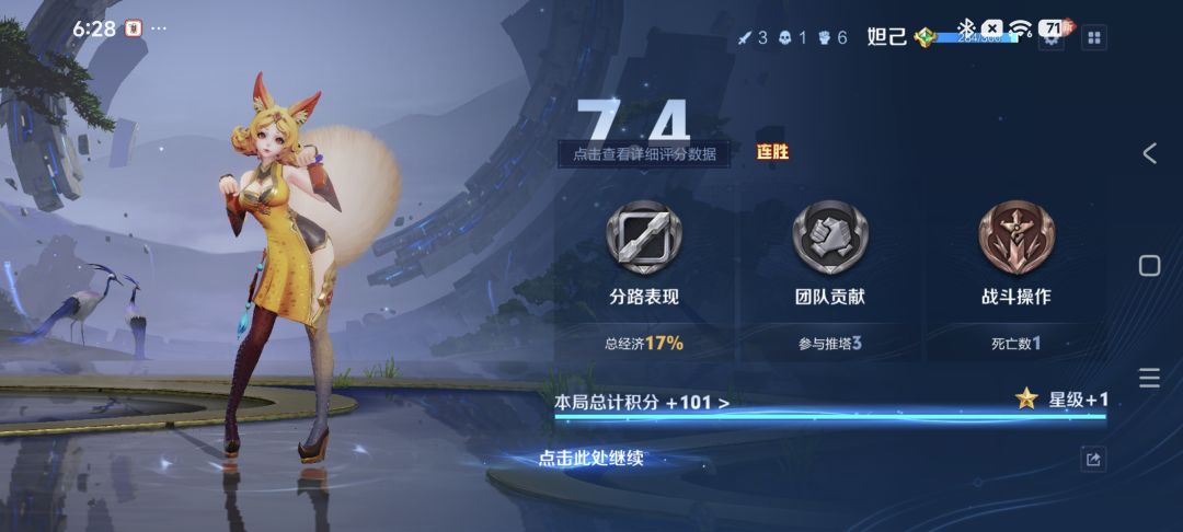 要我带飞吗? 8