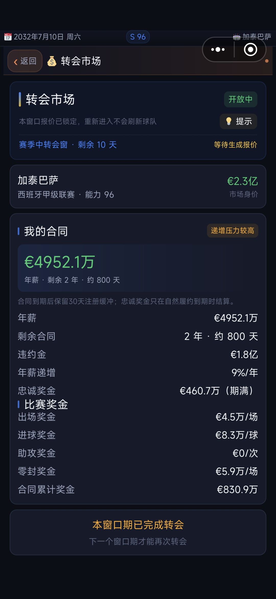 主角齐大圣的晋级之路 8