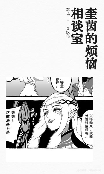 奎茵的烦恼相谈室【剑与远征启程-自汉化】