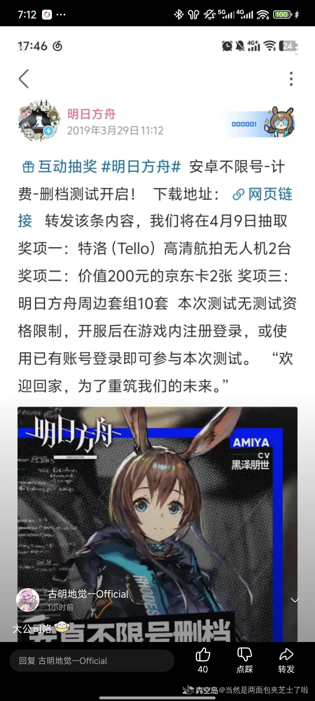 我去，鹰脚跟闲鱼怎么不早说! 2