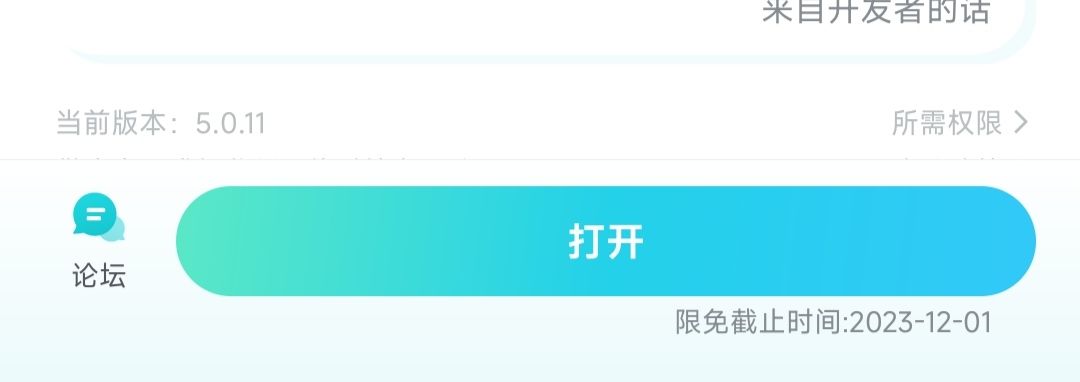 【白嫖啦!】:付费手游限时免费 2