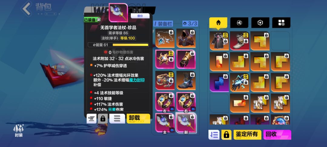 这个光环增幅是摆设吗??? 2