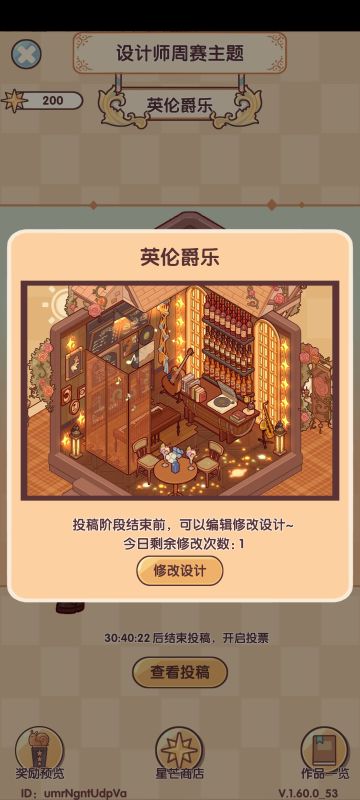 周赛【英伦爵乐】