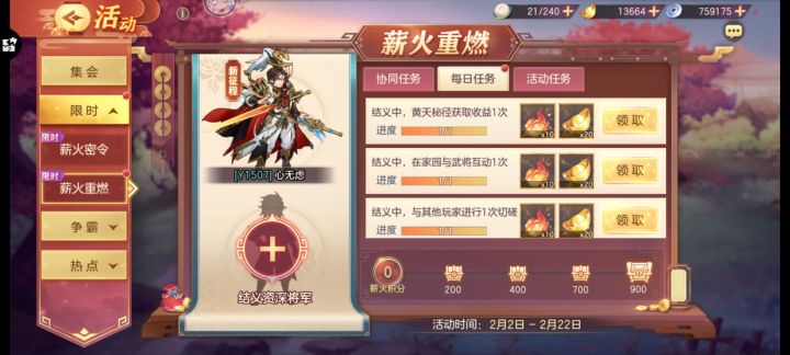 y服求资深结义截图