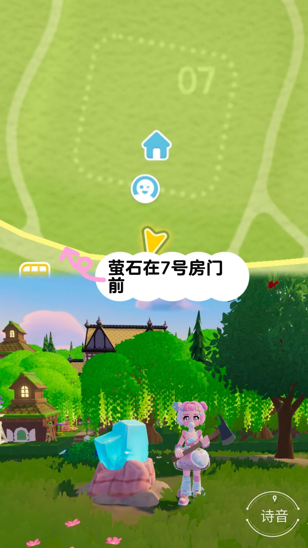 10.6心动小镇最新溜溜橡木和萤石位置 3