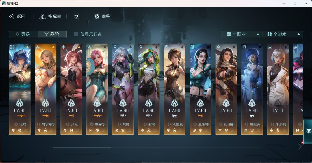 买了3个皮肤,这3个皮肤的CG给人物加上 1