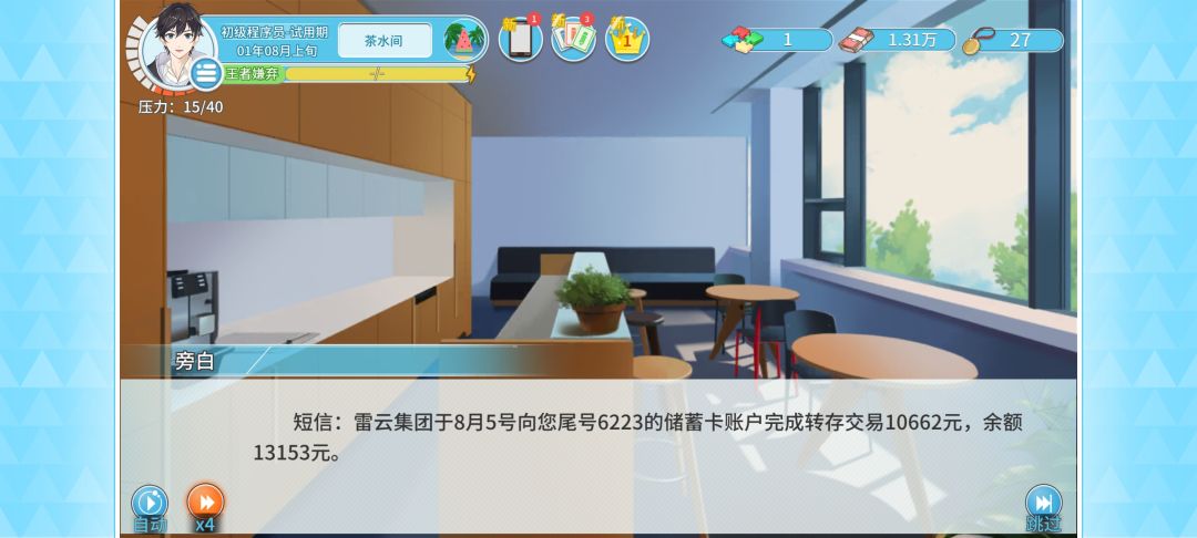 攻略 2