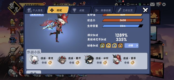 二区找联赛家族截图