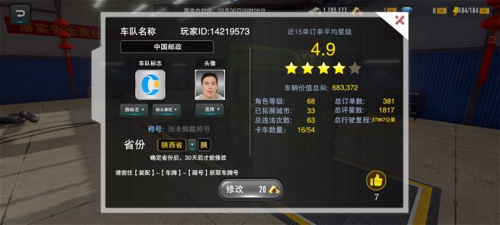 标题:【求助】荣耀渠道服,账号无手机号绑定按钮,申请存档迁移到官服
内容:
设备:荣耀手机MagicOS
版本:卡车之星(荣耀应用市场渠道服)
问题:游戏设置页面没有手机号绑定按钮,无法绑定账号。想把当前渠道服存档迁移到TapTap官服。
已加入官方QQ群924694714私信客服,暂时未收到回复,麻烦官方处理,谢谢!截图