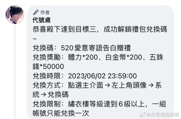 ✨新一轮代号鸢兑换码✨