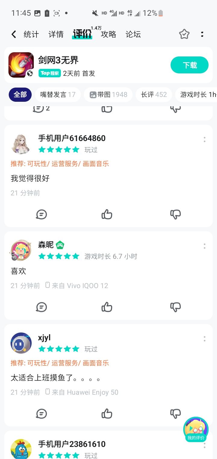 去看看评价,看看那些五星的主页你就懂了 9