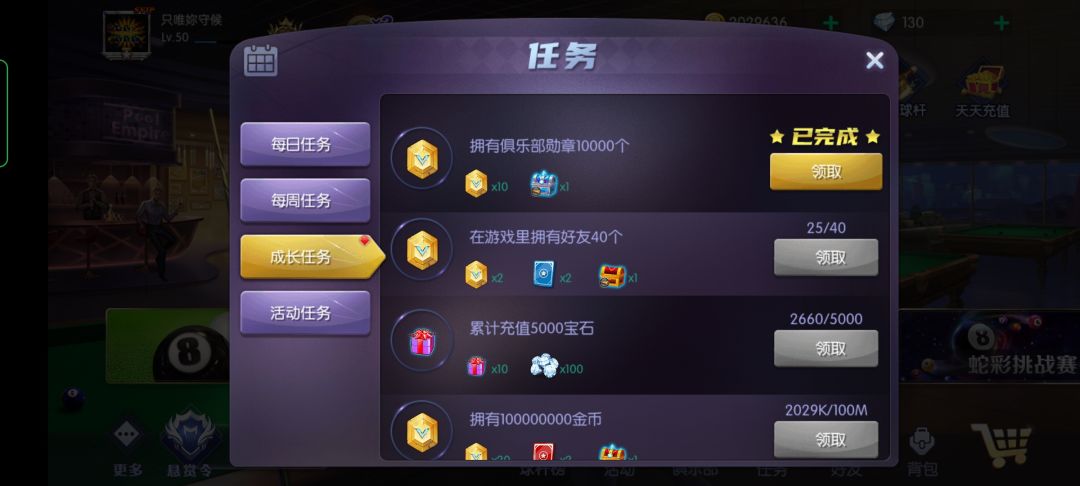 终于凑够10000个勋章了 1