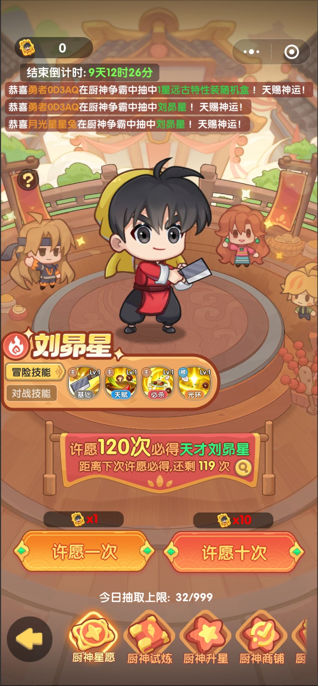 零氪肝了几天 3