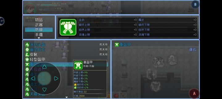 肝翻boos，易如反掌截图