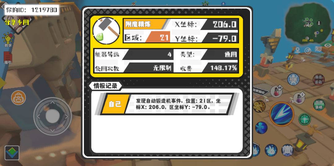事件分享 1