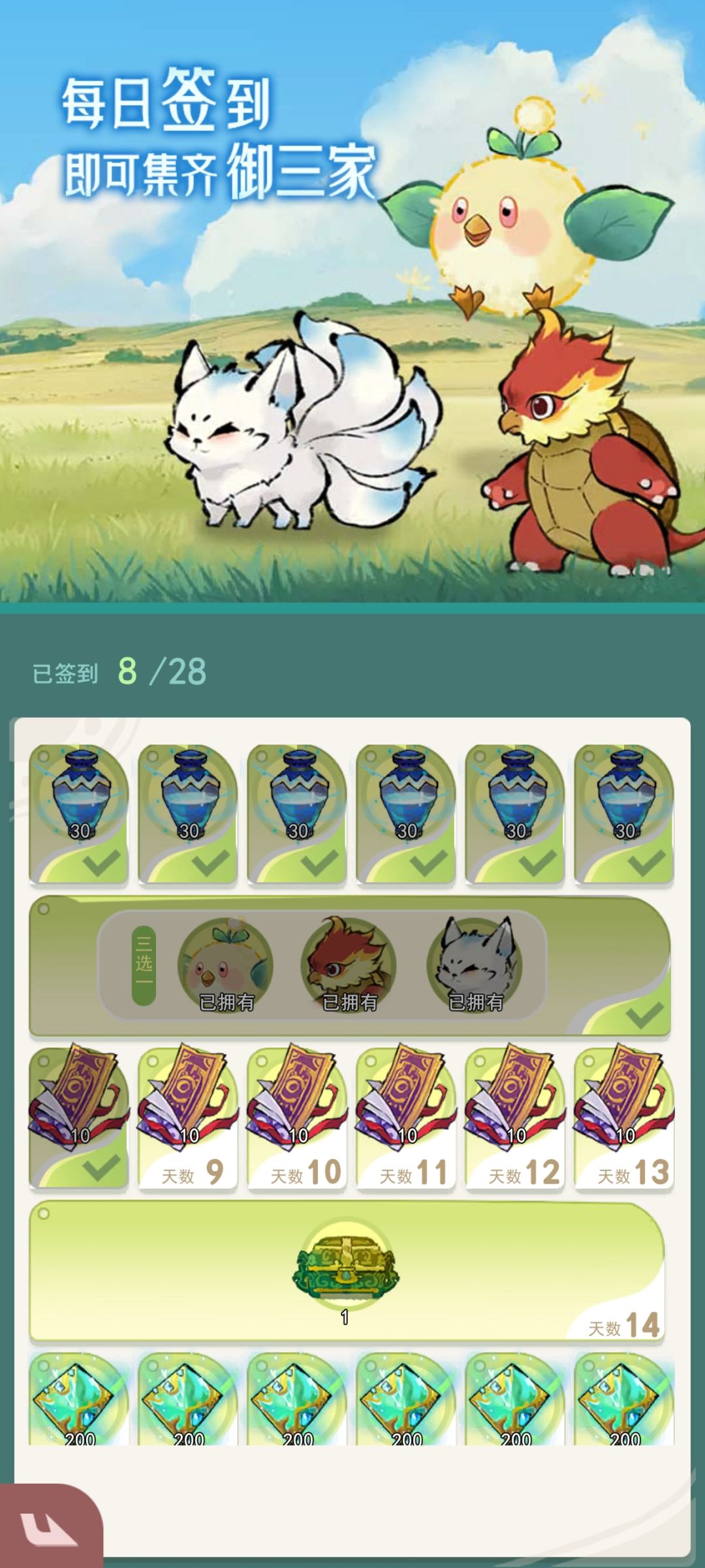 签到8天了努力刷 1
