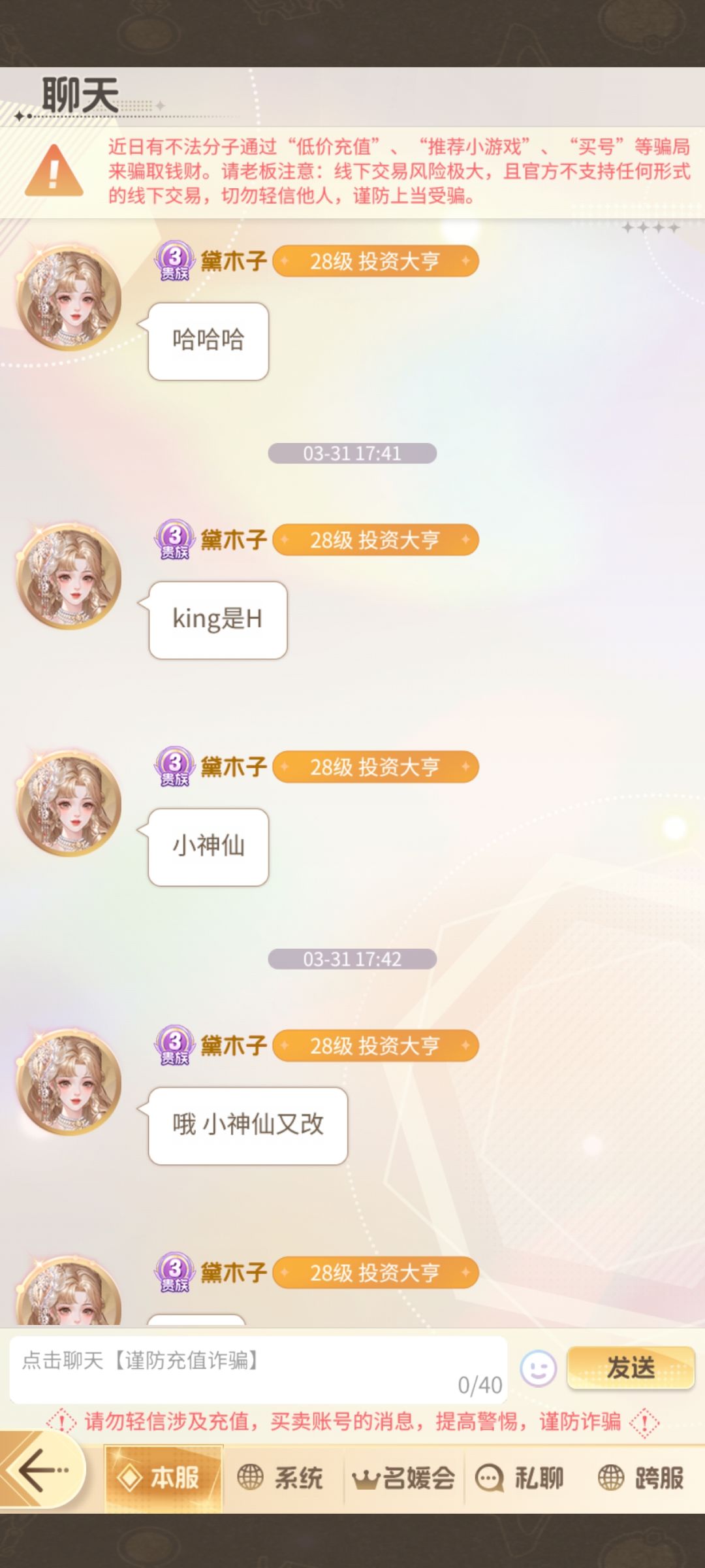 云溪芳径32服避雷 6