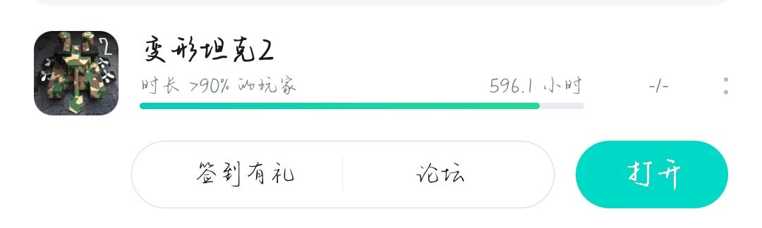 还有牢登在玩这个游戏吗🤔❓ 2