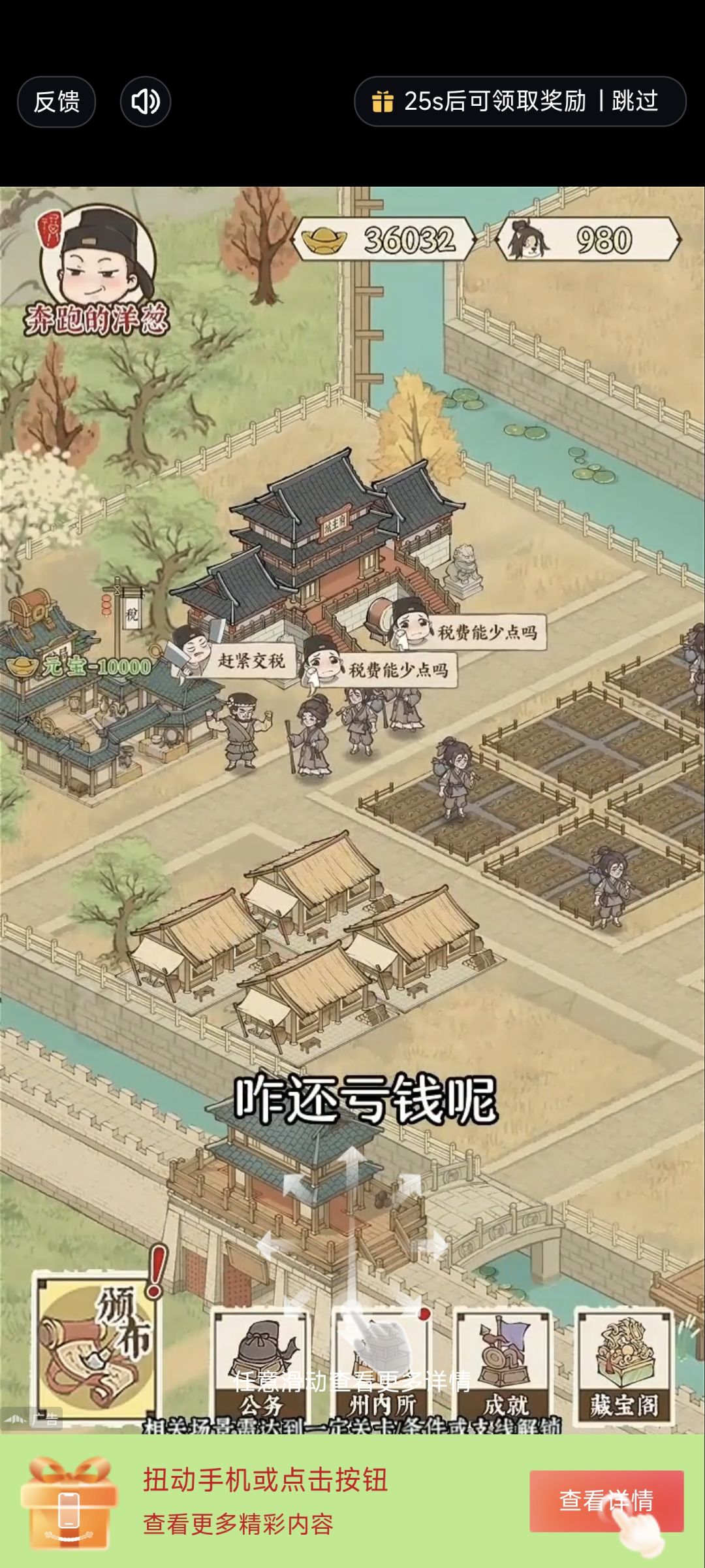 想问一下咋换广告 2