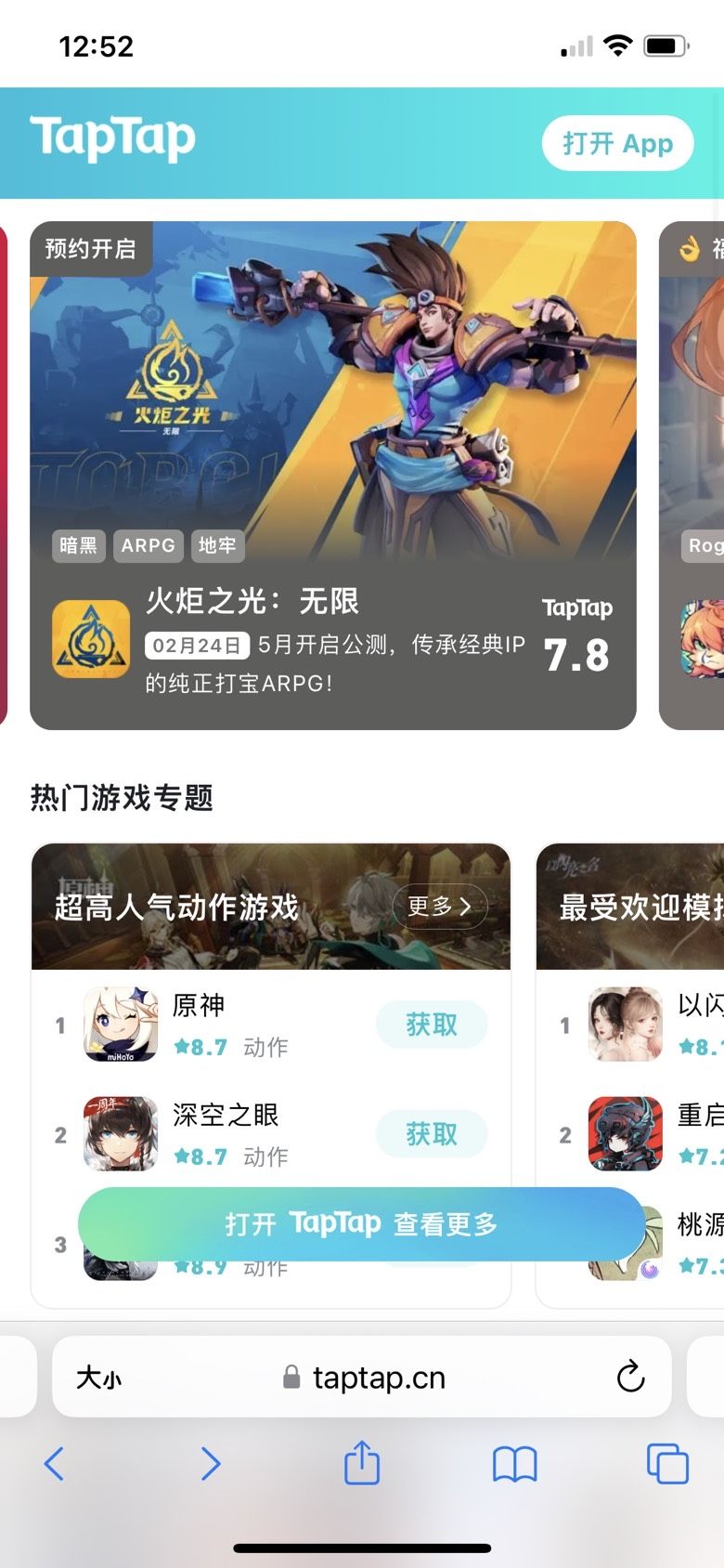 TapTap