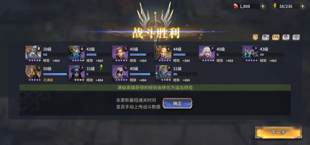 主线任务完成不了 3