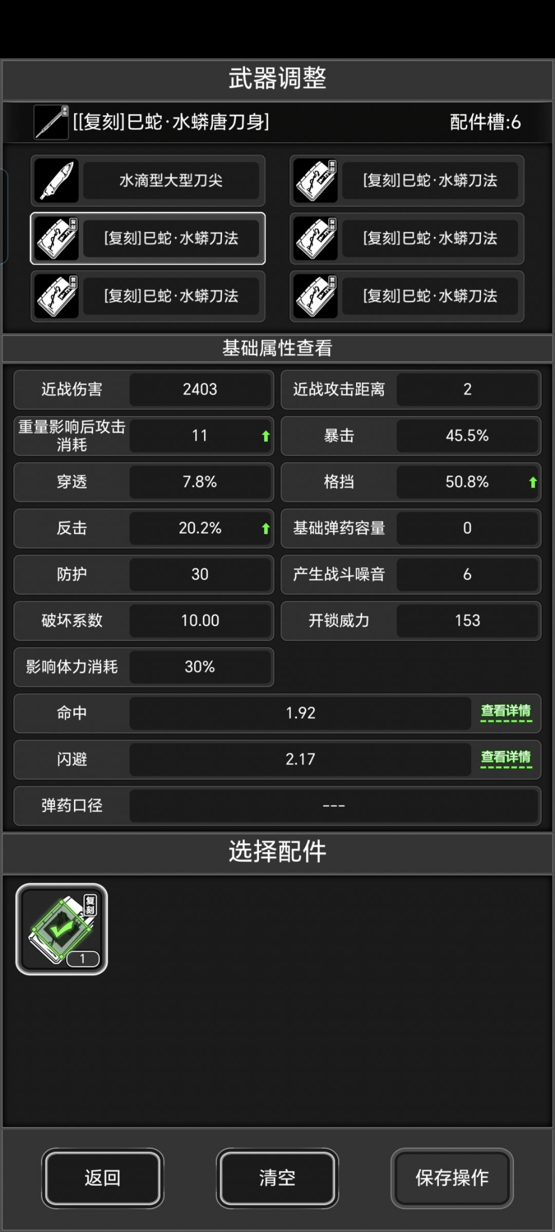 唐刀怎么改截图