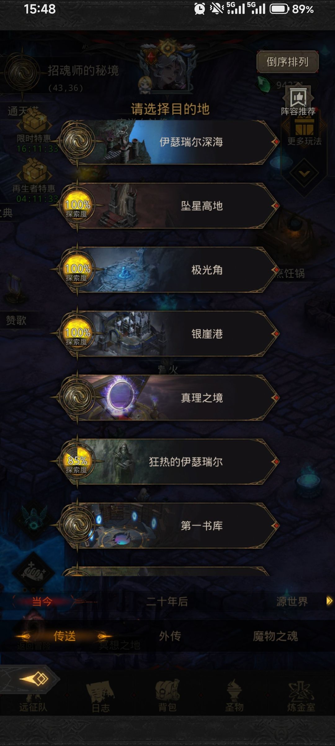 27w鸟推不动了 9