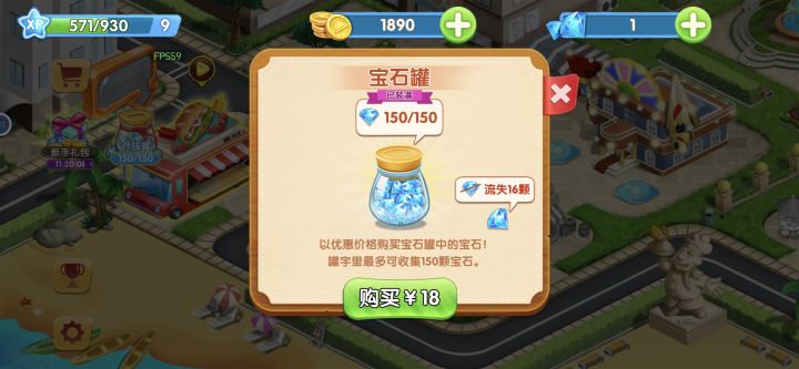 我已经付款了，为什么这里的钻石还不能领？？什么意思啊？充钱了不给我？官方是不是该给个解释截图