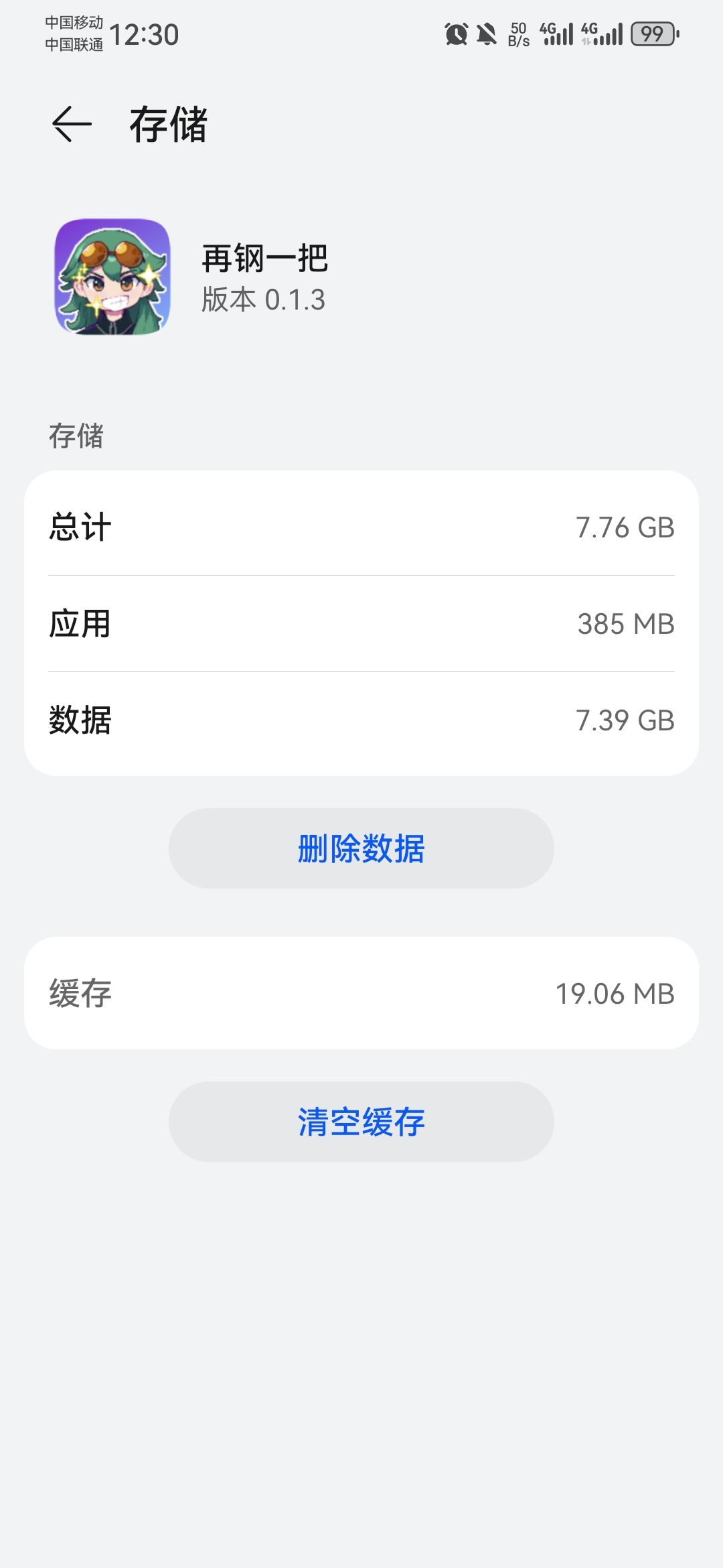 内存 1