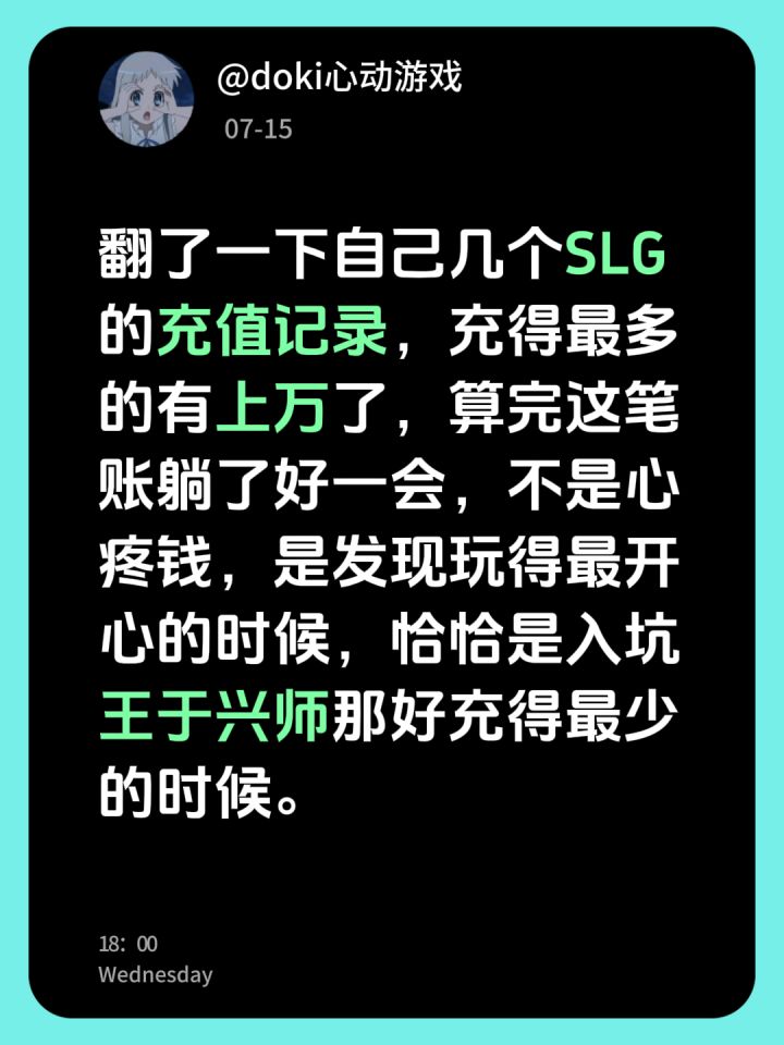 翻了充值记录,最快乐的赛季充得最少截图