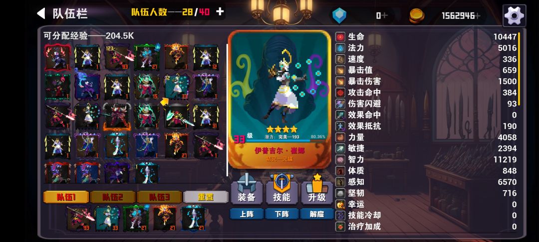 就你们反弹伤害自爆是吧?! 1