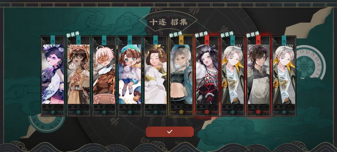 新10连双红~~ 1