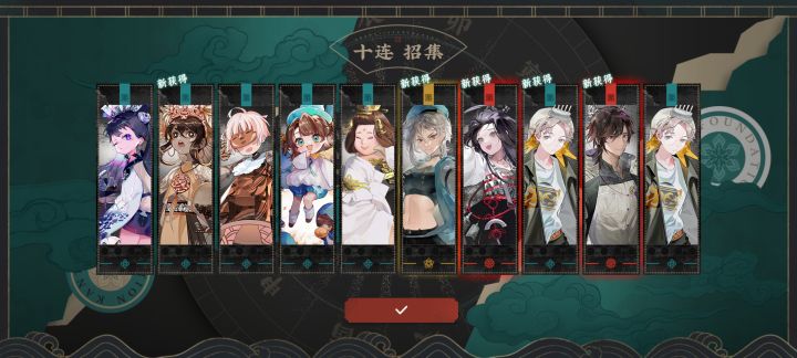新10连双红~~截图