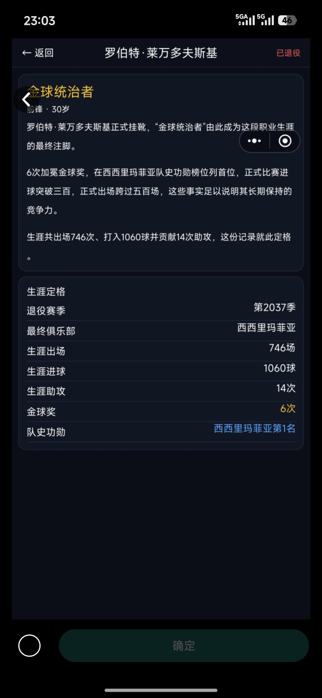 阵型攻略 3