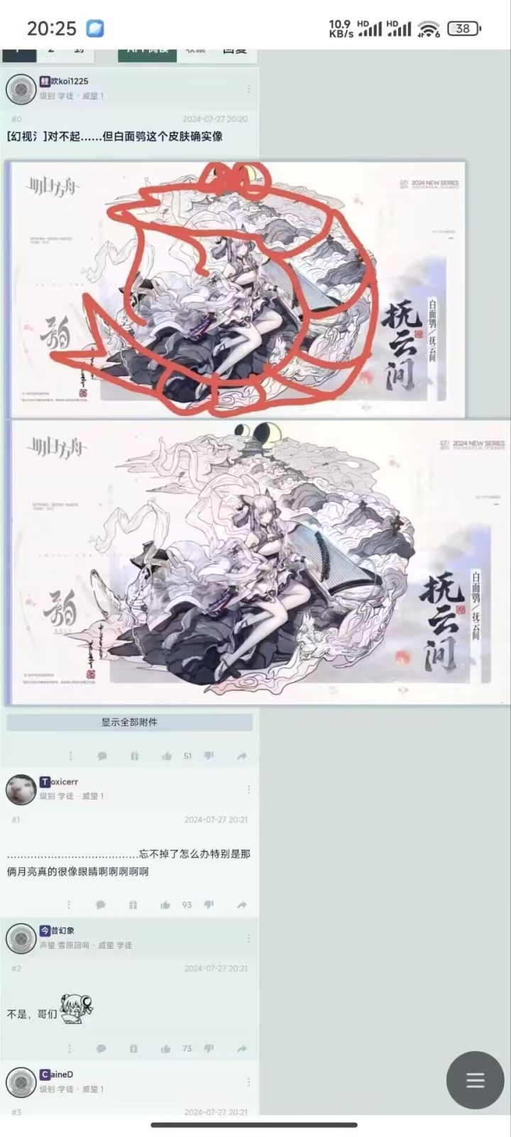 毁了，都毁了截图