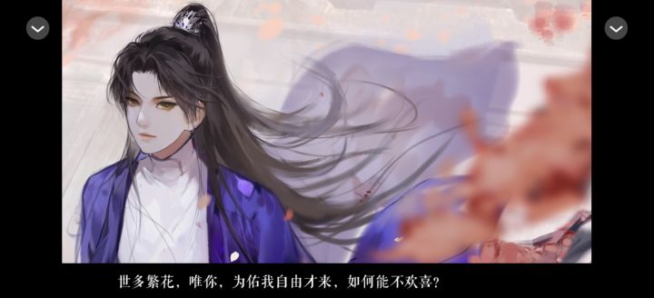 0801我是陆锦溪截图