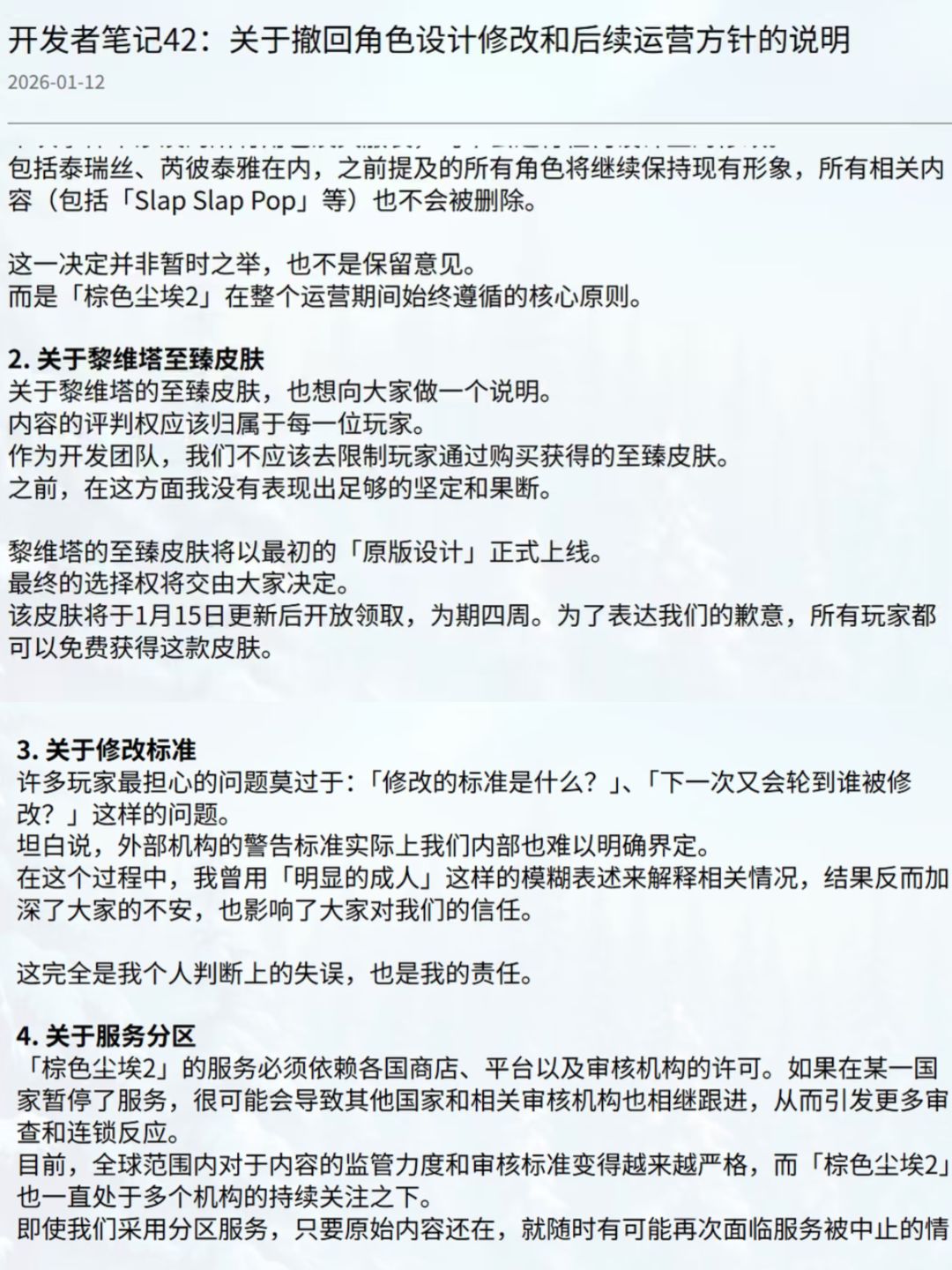 这个反转真的没想到,撤回删改加补偿 1