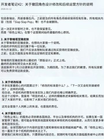 这个反转真的没想到，撤回删改加补偿