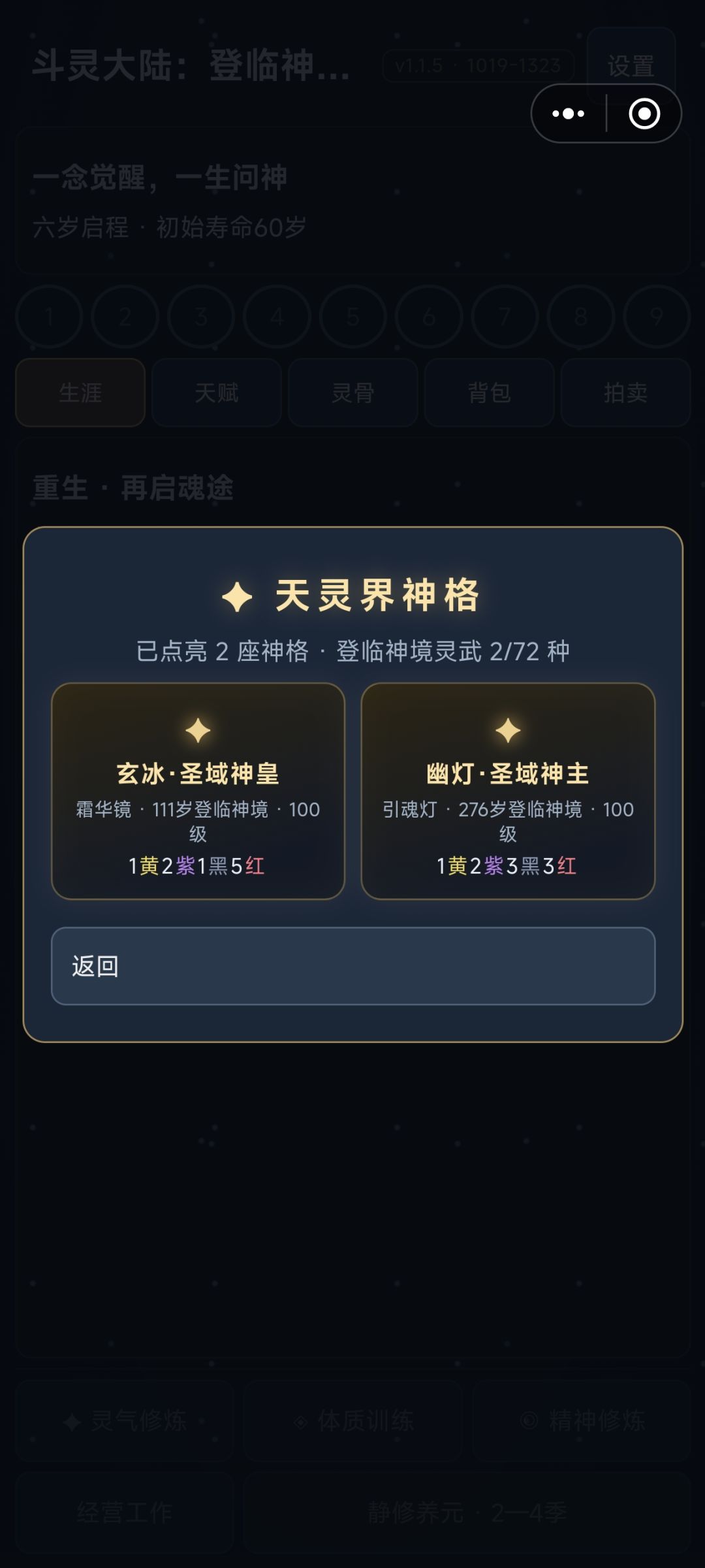 挺不错的助眠,晚上一玩就睡着了 4