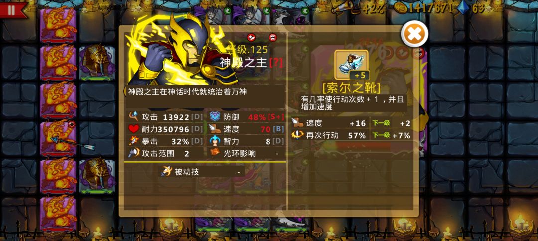 鬼团最低成本通关6-90 3