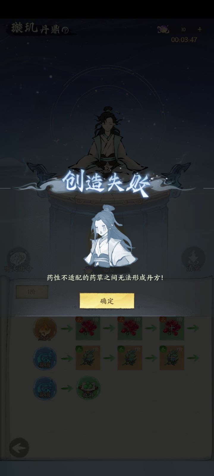 求大佬指点药性什么意思?截图