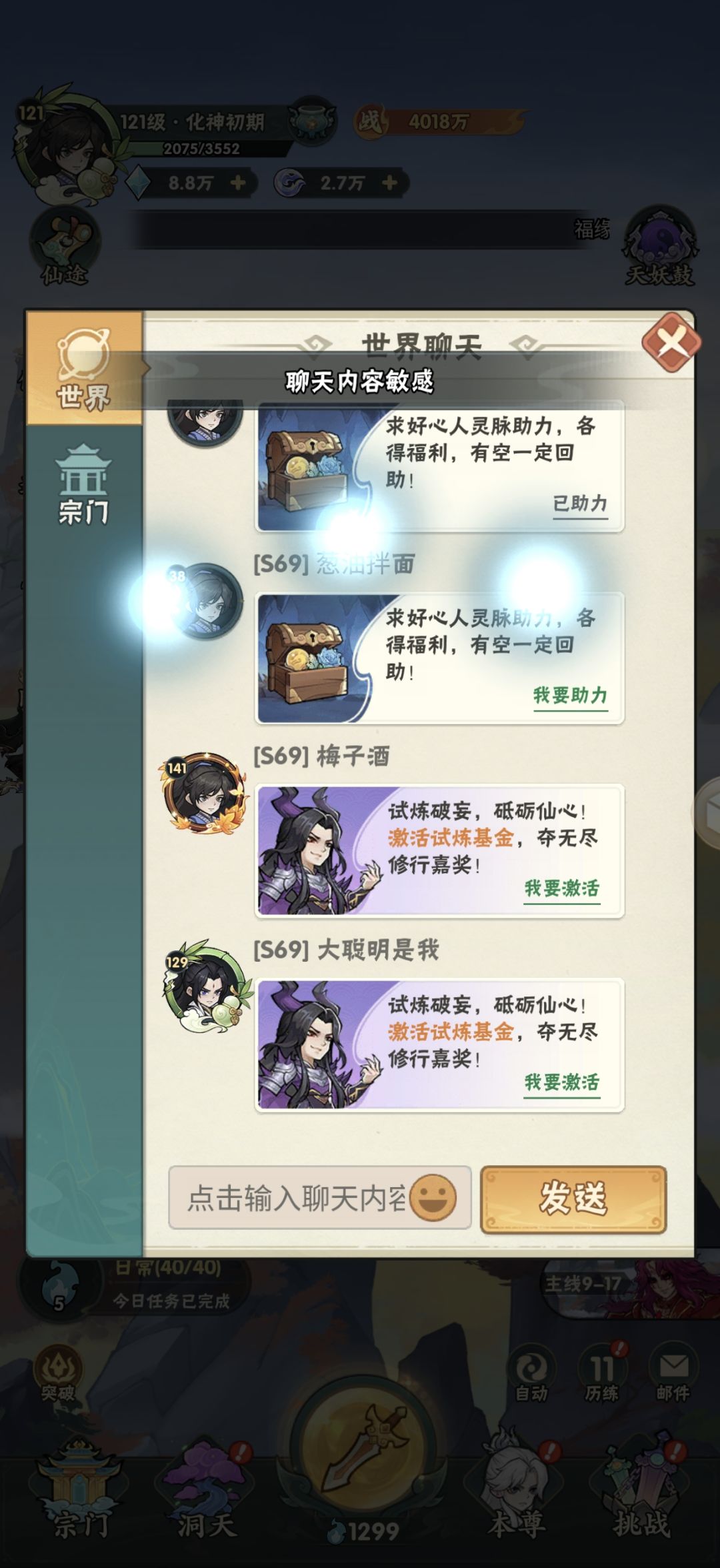 为什么我发不了消息了 2