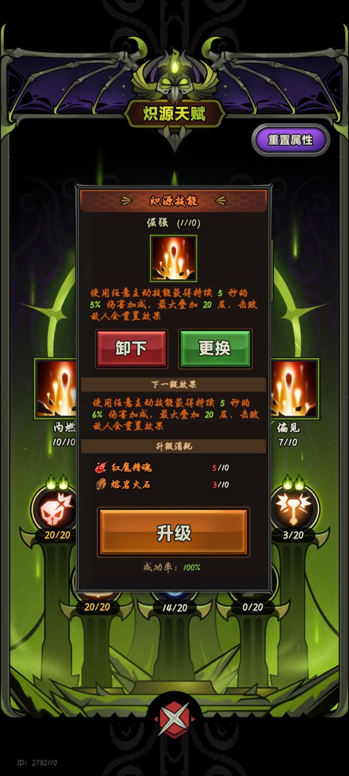 野蛮人行宫技能咋选截图