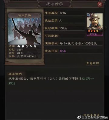 《三国志战略版》新手入门攻略三：能一直用到PK赛季的A级战法盘点
