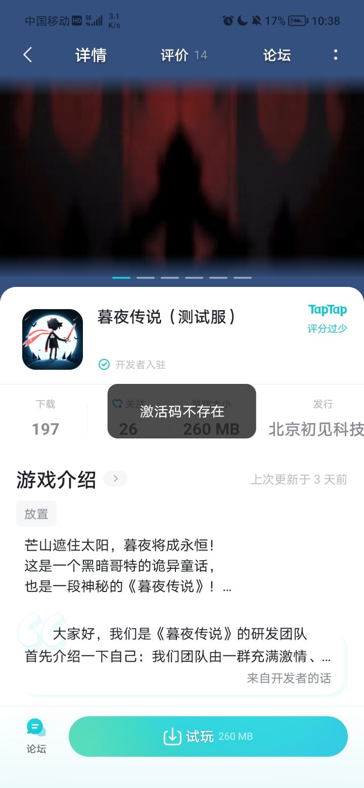 还没开始就倒闭了？截图